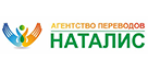 Наталис