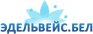 эдельвейс. бел