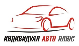 Индивидуал авто плюс