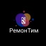 Ремонтим