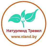 Натурленд Тревел