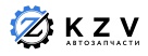 Автозапчасти KZV